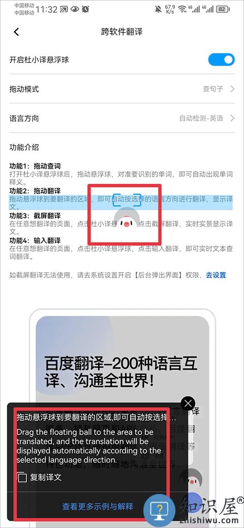 百度翻译开启悬浮窗教程 百度翻译app免费开启悬浮窗教程