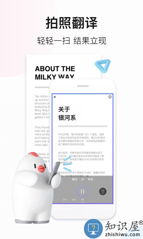 百度翻译在线翻译app下载v11.2.0 安卓手机版