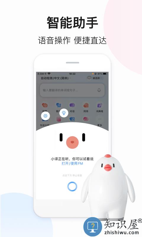 百度翻译在线翻译app下载v11.2.0 安卓手机版