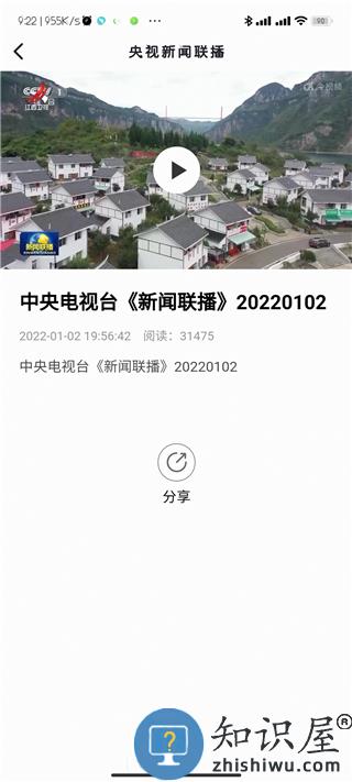 手机江西台使用教程 手机江西台使用教程