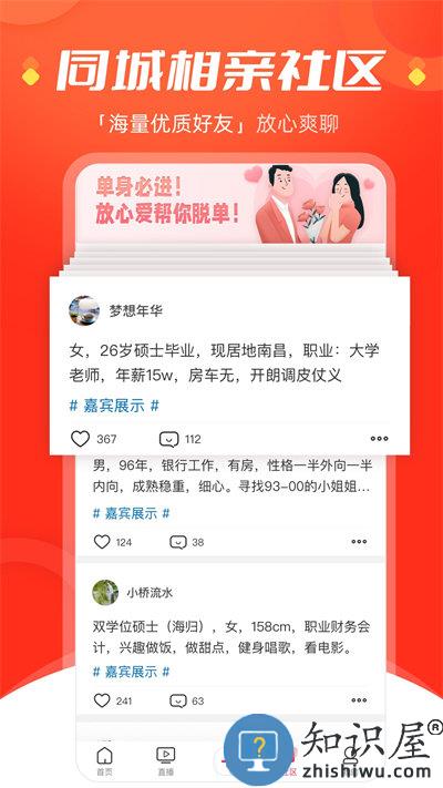 手机江西台客户端(改名今视频)下载v5.08.18 安卓官方版