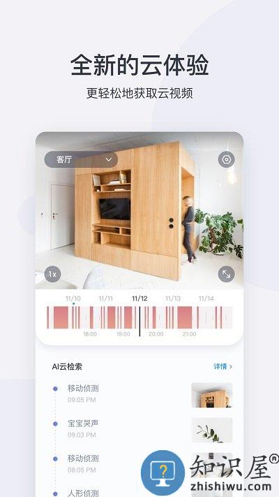 上海小蚁智能摄像机官方版(改名小蚁摄像机)下载v6.9.220240320_20230109 安卓最新版本