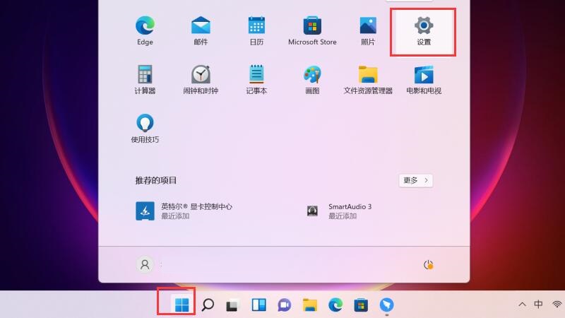 win11系统怎么暂停自动更新