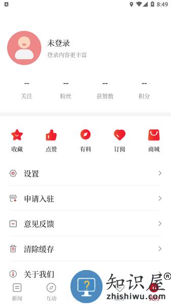 安阳融媒客户端 v3.5.7 安卓手机版