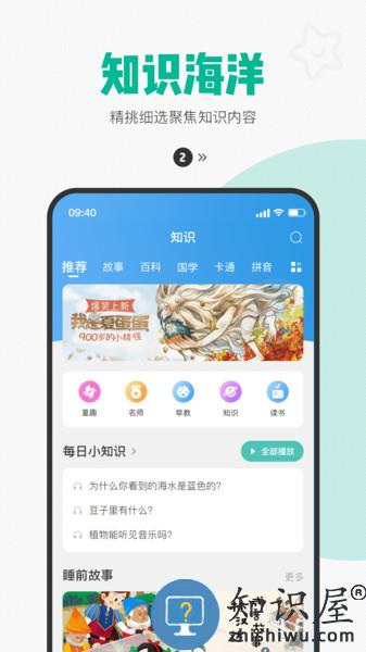 西瓜皮儿童电话手表 v6.5.34 安卓最新版