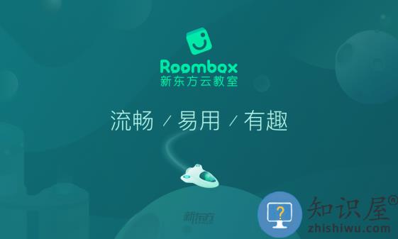 新东方云教室下载