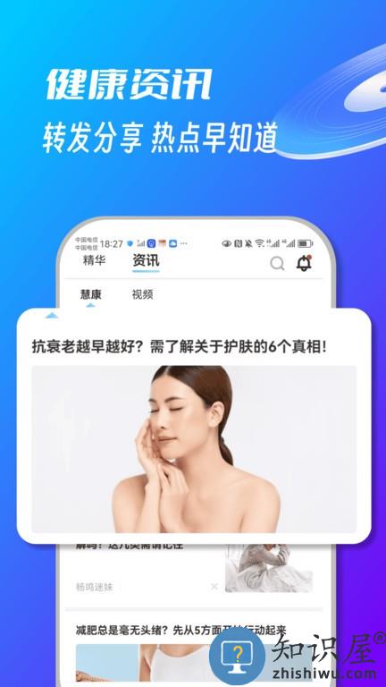 慧康云联软件