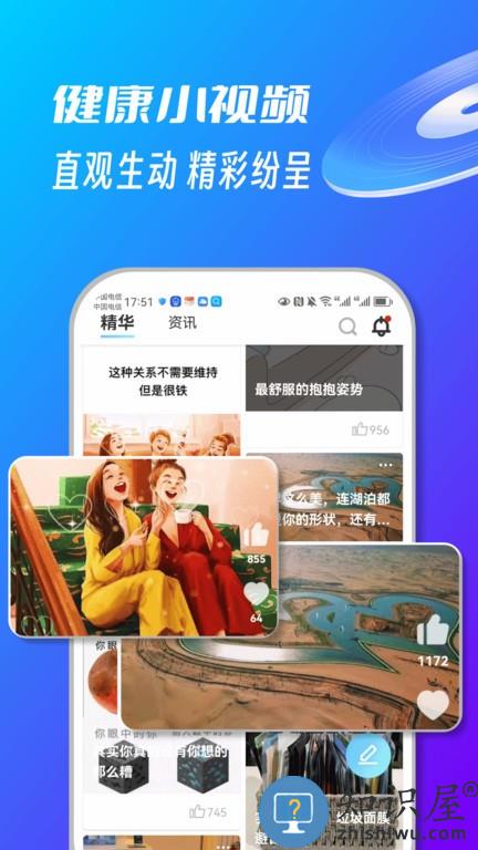 慧康云联 v3.0.1 安卓版