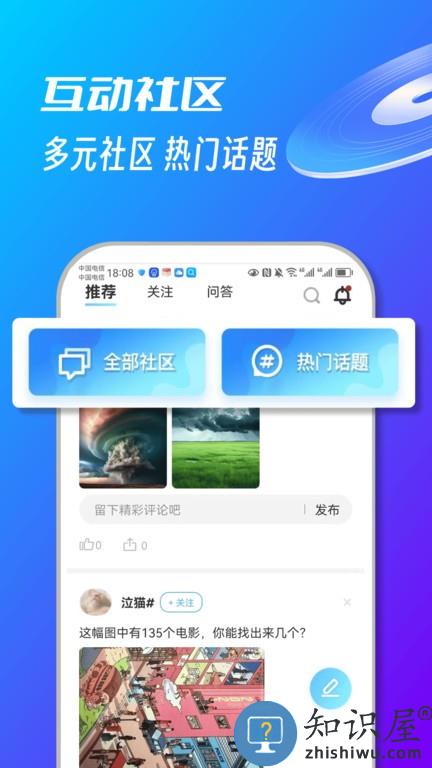 慧康云联 v3.0.1 安卓版