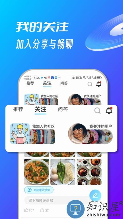 慧康云联 v3.0.1 安卓版