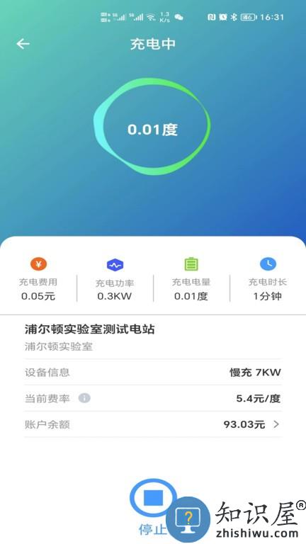 浦尔顿充电 v1.0.5 安卓版