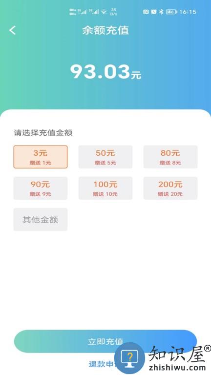 浦尔顿充电 v1.0.5 安卓版
