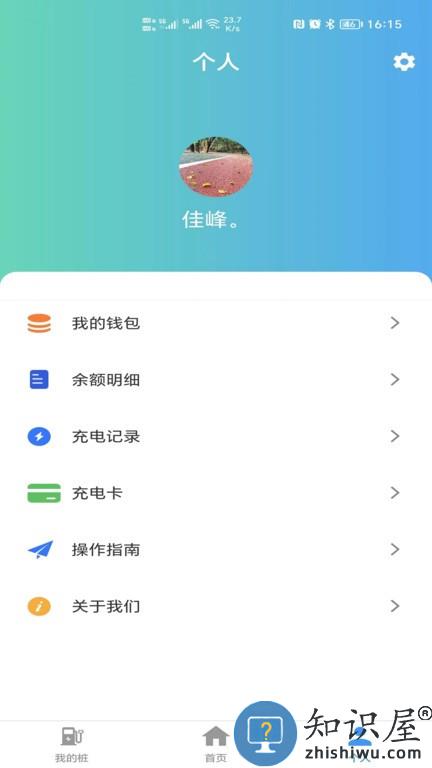 浦尔顿充电 v1.0.5 安卓版