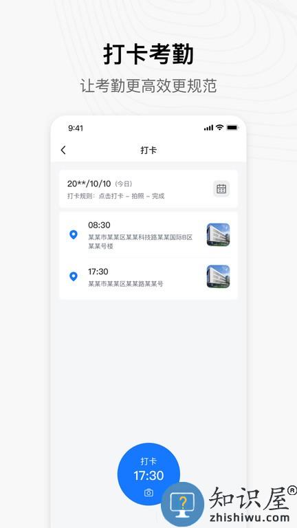 新网程CRM v1.12 安卓版