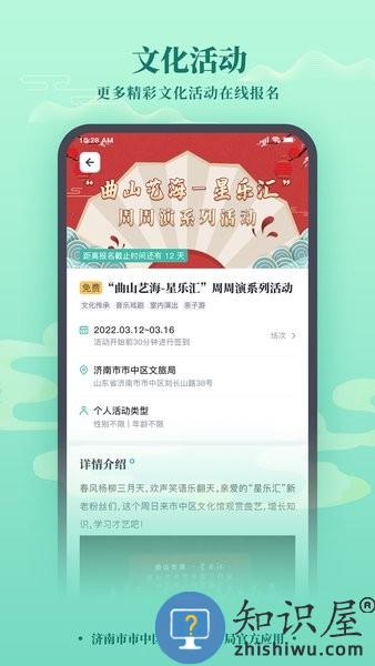 市中文化云 v2.0.8 安卓版