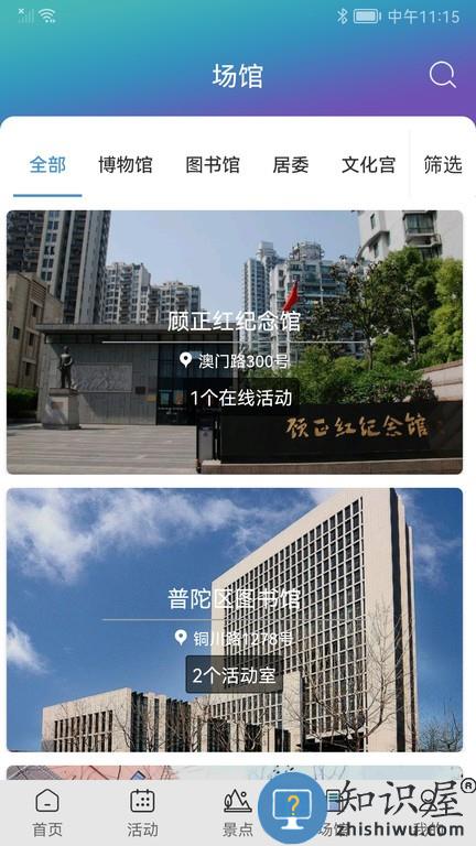 文化普陀云 v3.4.7 安卓版