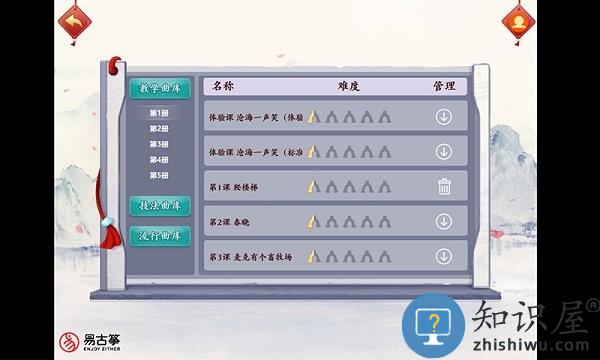 易古筝智能陪练app v2.7.5 安卓版