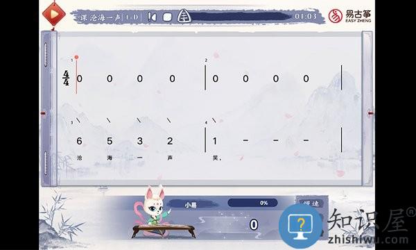 易古筝智能陪练app v2.7.5 安卓版