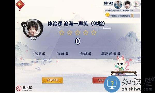 易古筝智能陪练app v2.7.5 安卓版