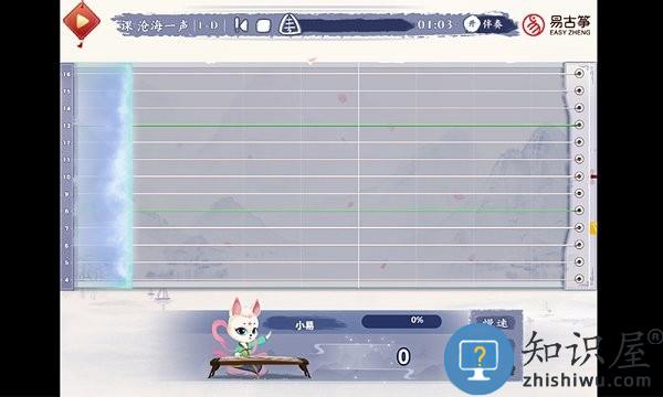 易古筝智能陪练app v2.7.5 安卓版