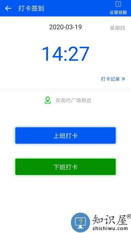 周薪薪 v2.4.8 安卓版