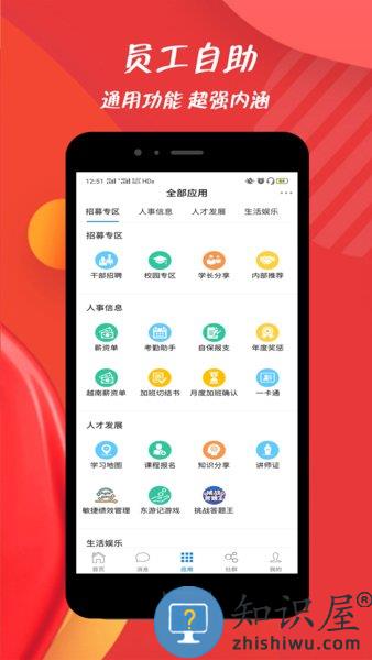 富士康员宝app(iproud)
