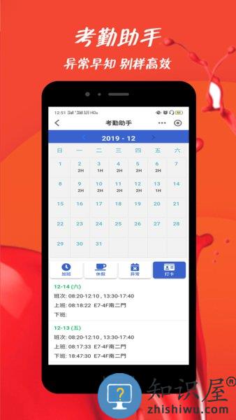 富士康员宝app官方 v3.4.2 安卓版
