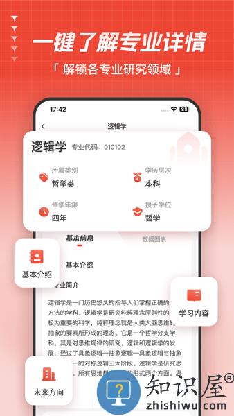 高考志愿指导app v1.0.5 安卓版