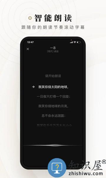 诗音朗读社区 v2.3.0 官方安卓版