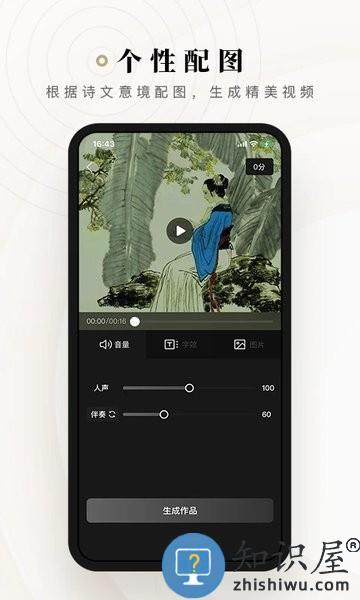 诗音朗读社区 v2.3.0 官方安卓版