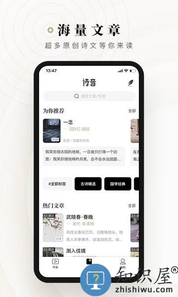 诗音朗读社区 v2.3.0 官方安卓版