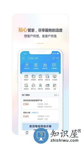 兴业管家企业版官方手机版 v2.4.39 安卓版