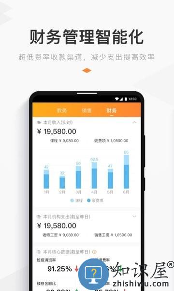 小麦助教手机版 v5.11.57.882.4065 官方版