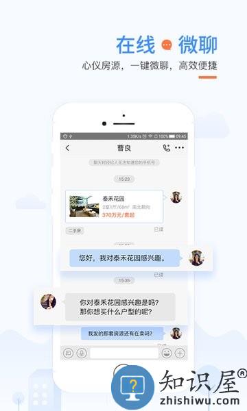 917房产网app下载