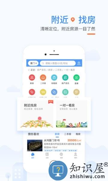 917房产网客户端 v3.3.0 安卓版