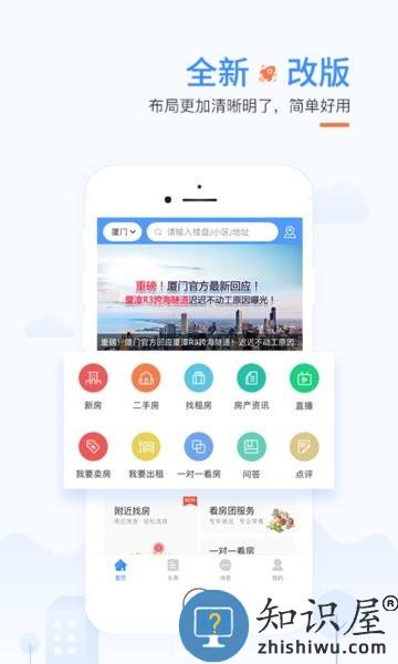917房产网客户端 v3.3.0 安卓版