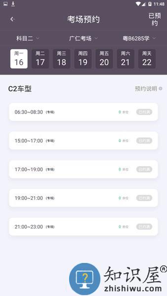 斑斑教练app v4.11.3 安卓版