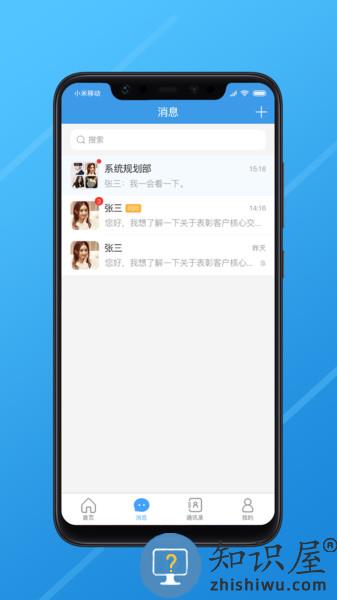 长江e家app v9.3.7 安卓版