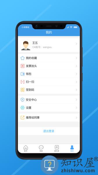 长江e家app v9.3.7 安卓版