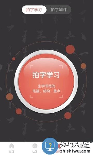国字云书法教学平台 v1.0.42 安卓版