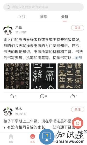 国字云书法教学平台 v1.0.42 安卓版