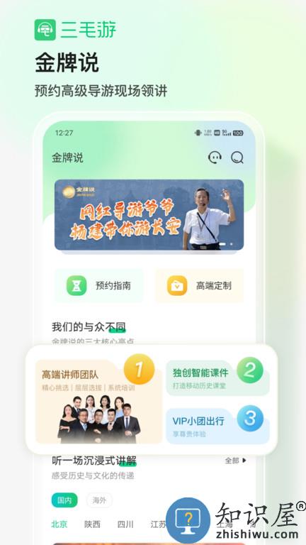三毛游app下载v7.4.0 安卓版