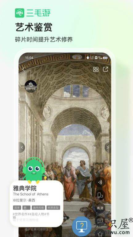 三毛游app下载v7.4.0 安卓版