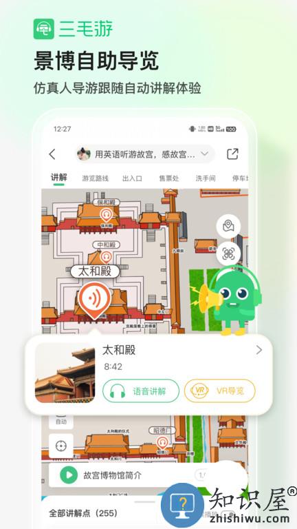 三毛游app下载v7.4.0 安卓版