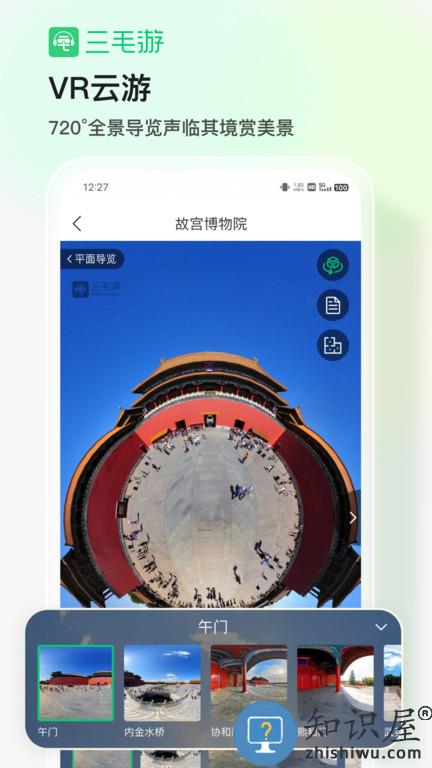 三毛游app下载v7.4.0 安卓版