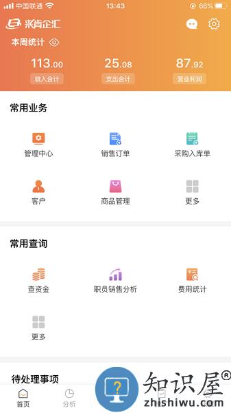来肯企汇 v1.9.53 安卓版