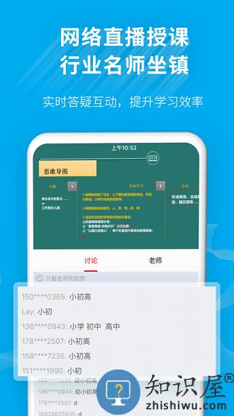 32学苑app v4.2.41 安卓版