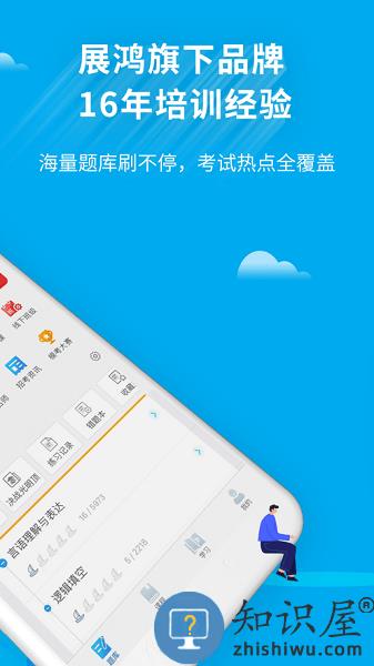 32学苑app v4.2.41 安卓版