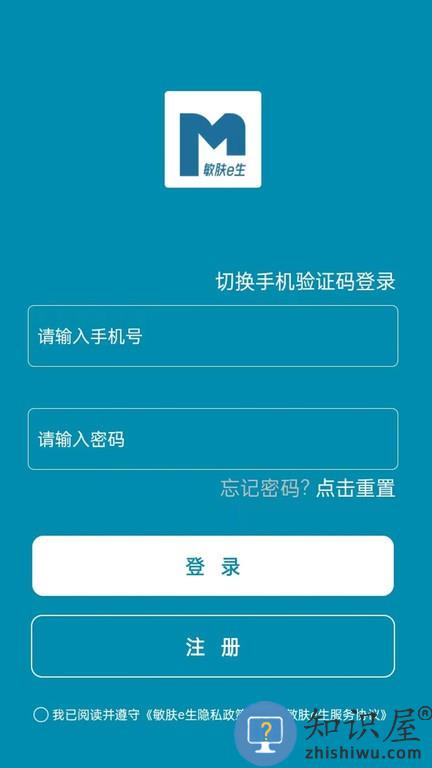 敏肤e生 v2.595 安卓版