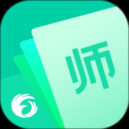 翼课教师学生登录平台 v2.9.0 安卓版
